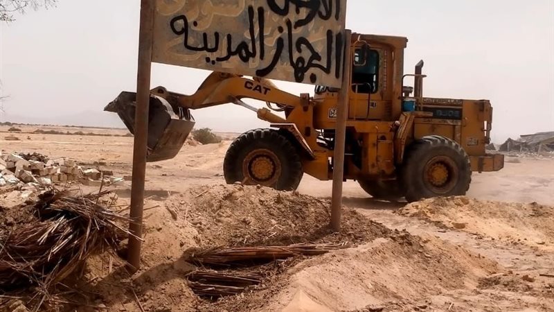 إزالة التعديات