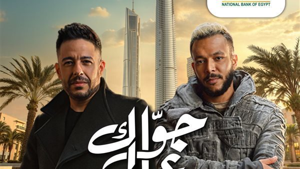 إعلان البنك الأهلي المصري