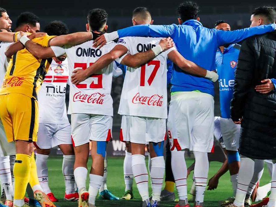 الزمالك