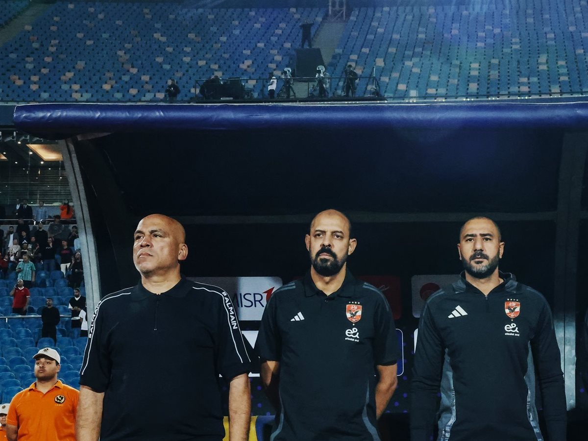الجهاز الفني للأهلي