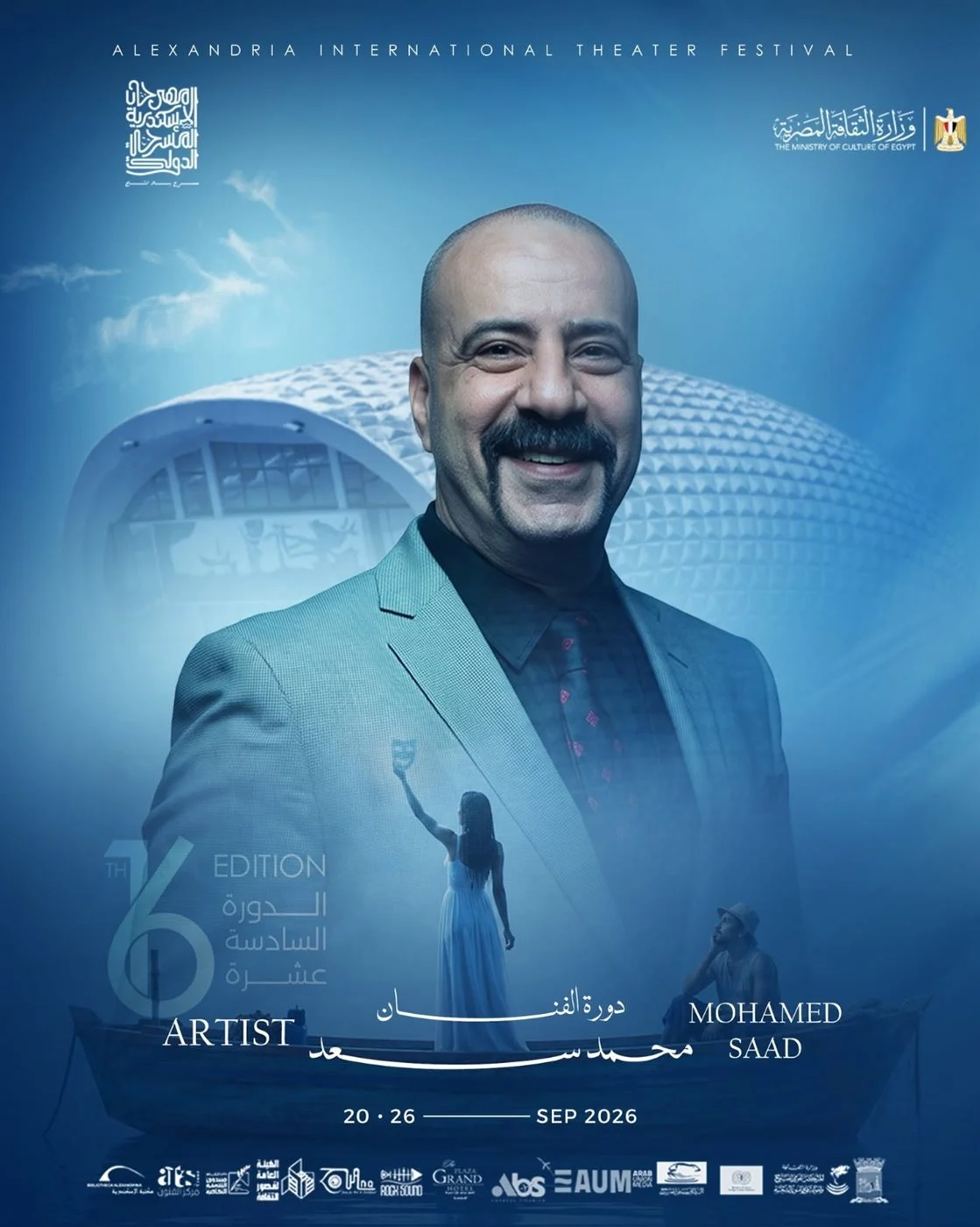 محمد سعد