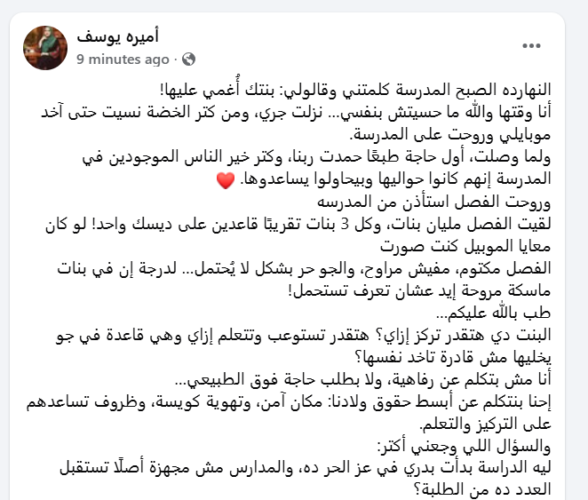 ولية أمر بالدقهلية تستغيث بعد إغماء ابنتها
