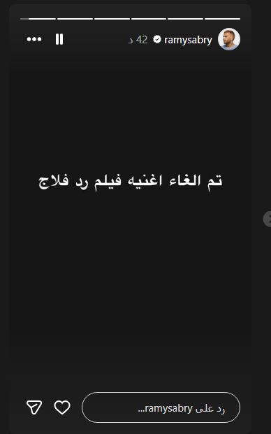 منشور رامي صبري