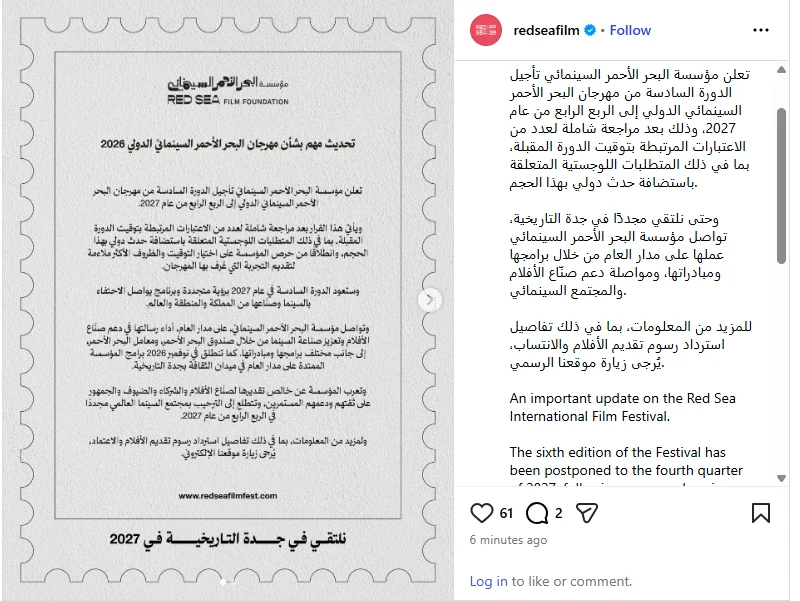 بيان مهرجان البحر الأحمر السينمائي الدولي