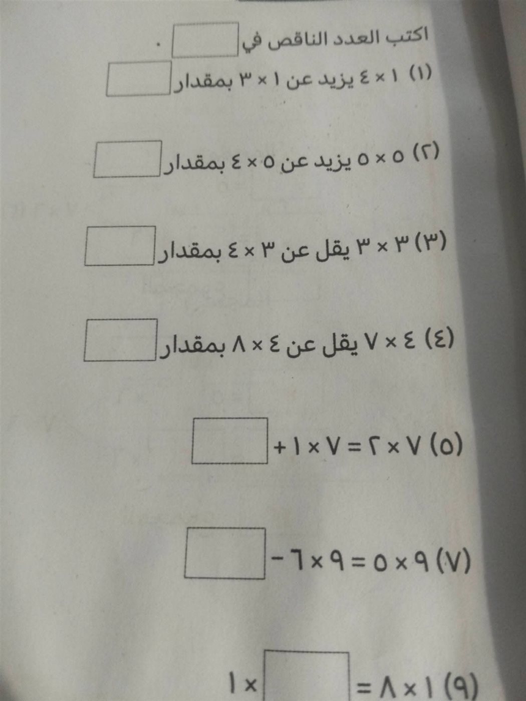منهج الرياضيات الياباني للصف الثالث الابتدائي
