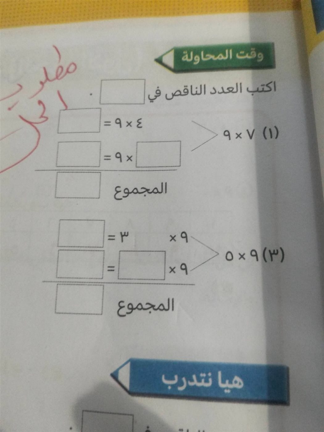 منهج الرياضيات الياباني للصف الثالث الابتدائي