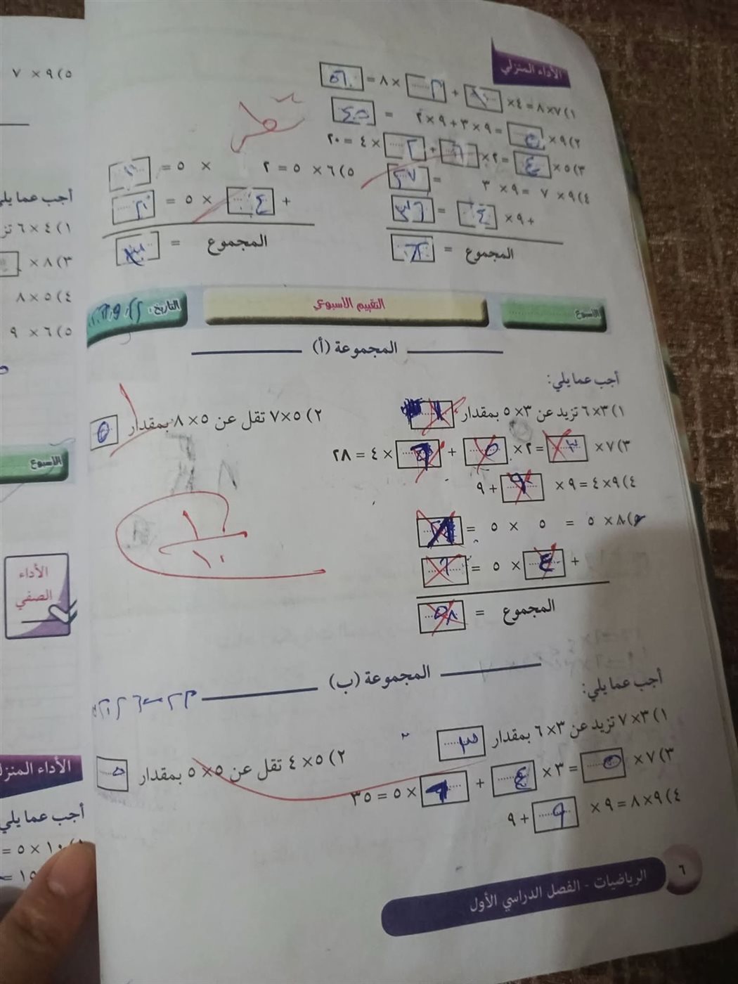 منهج الرياضيات الياباني للصف الثالث الابتدائي
