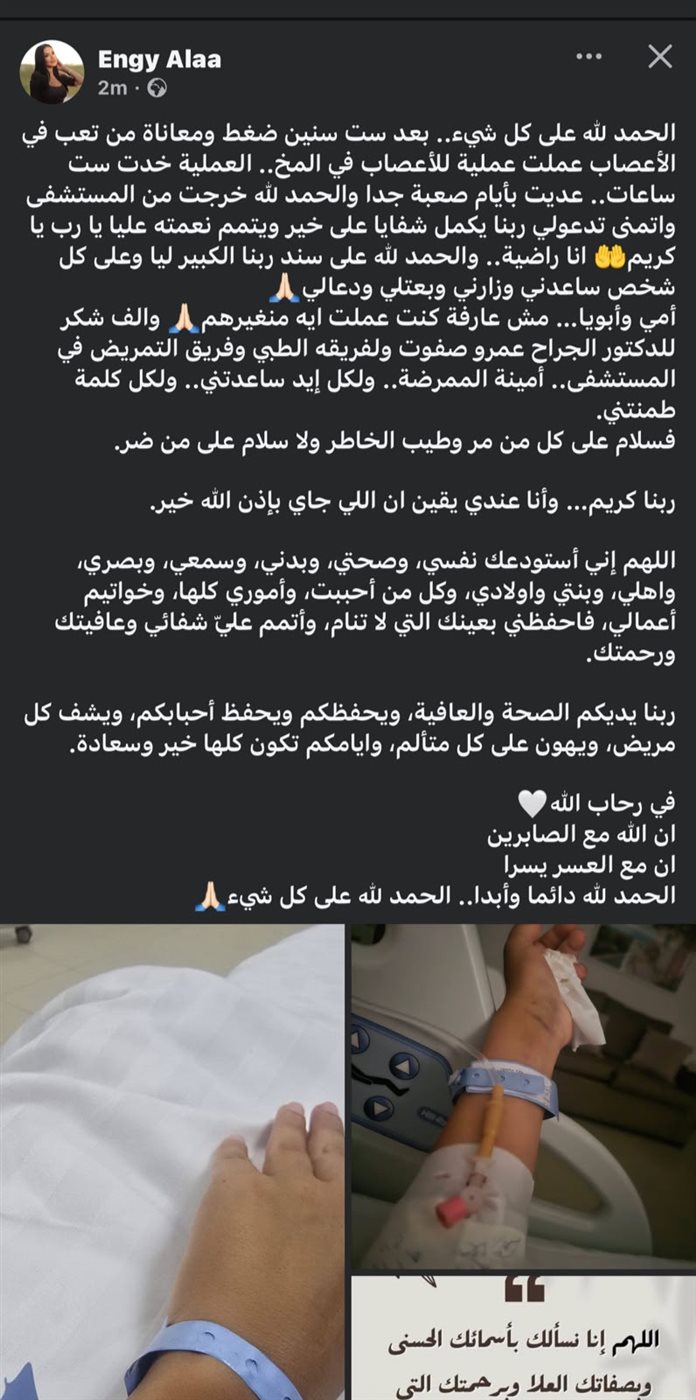 منشور إنجي علاء&nbsp;