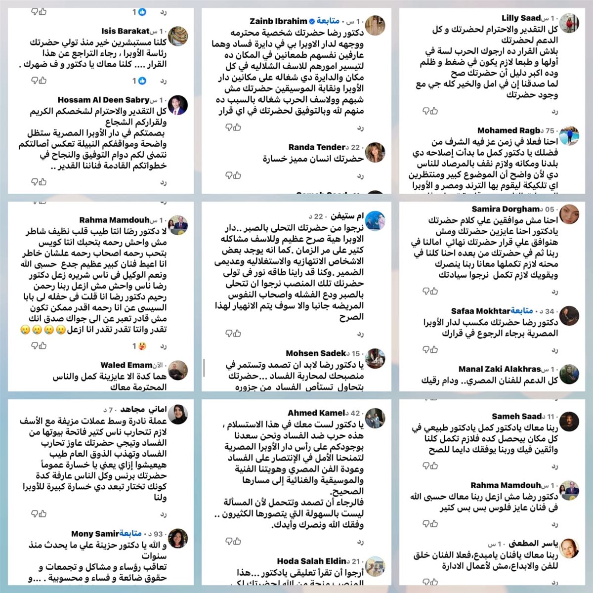 دعم رضا الوكيل&nbsp;
