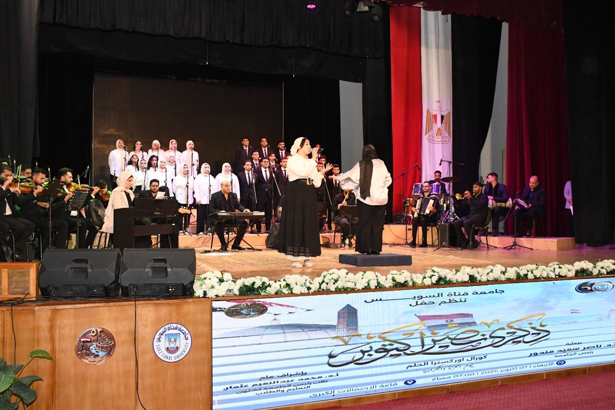 جانب من الاحتفالية&nbsp;