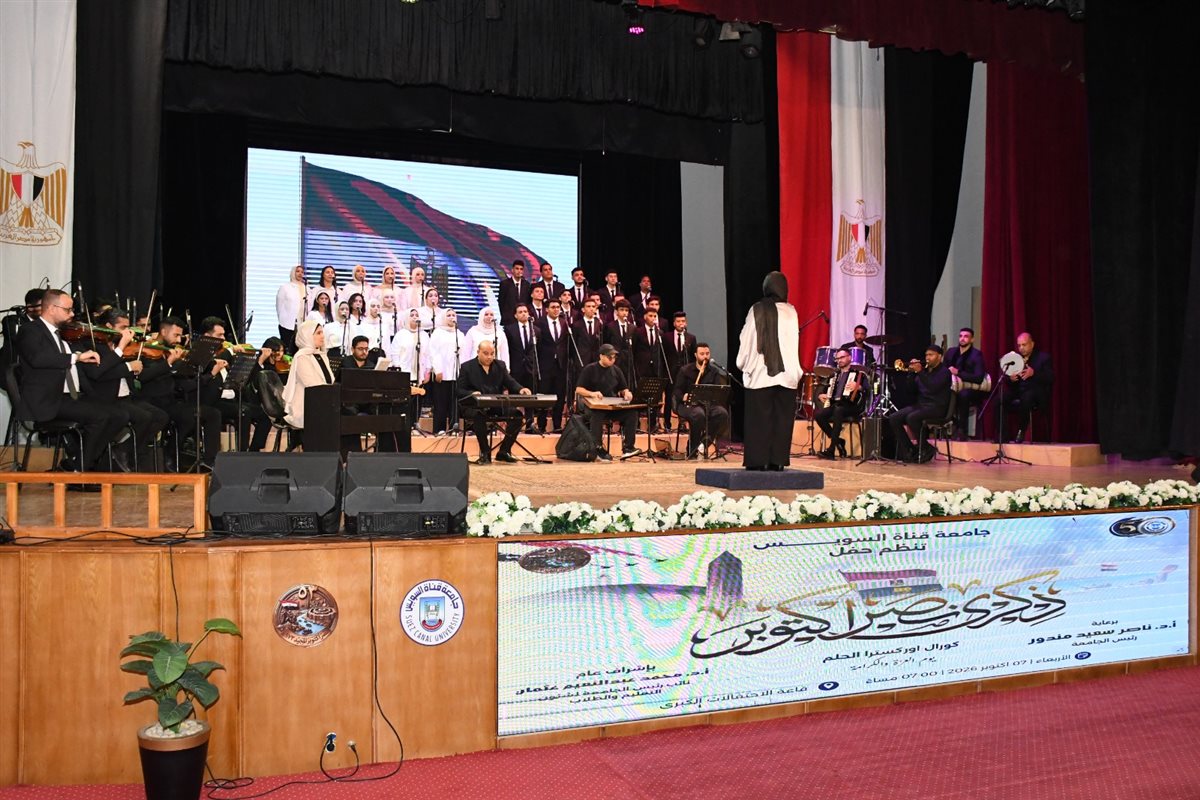 جانب من الاحتفالية&nbsp;