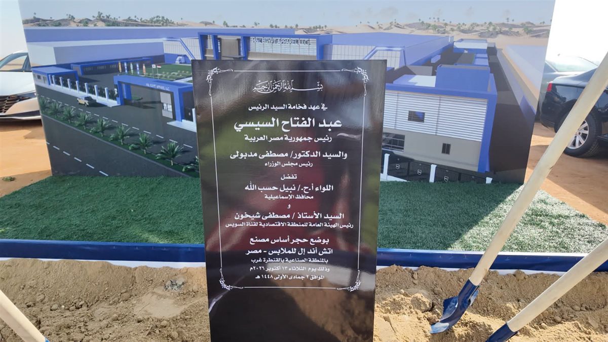مراسم التدشين&nbsp;