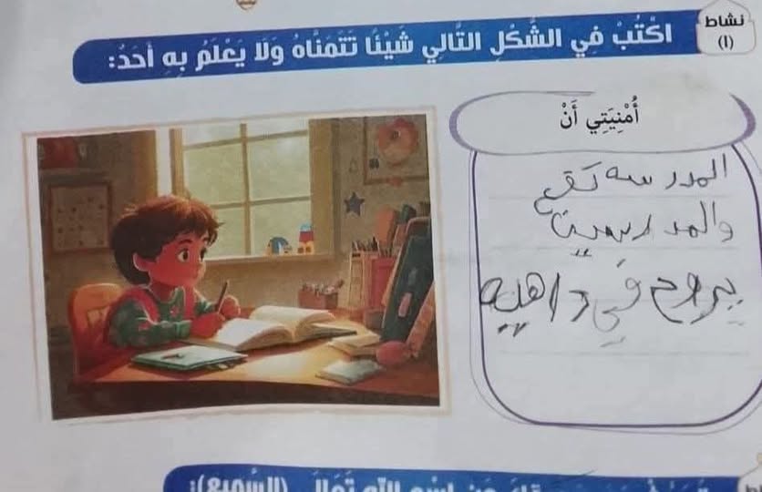 إجابة طالب الابتدائي
