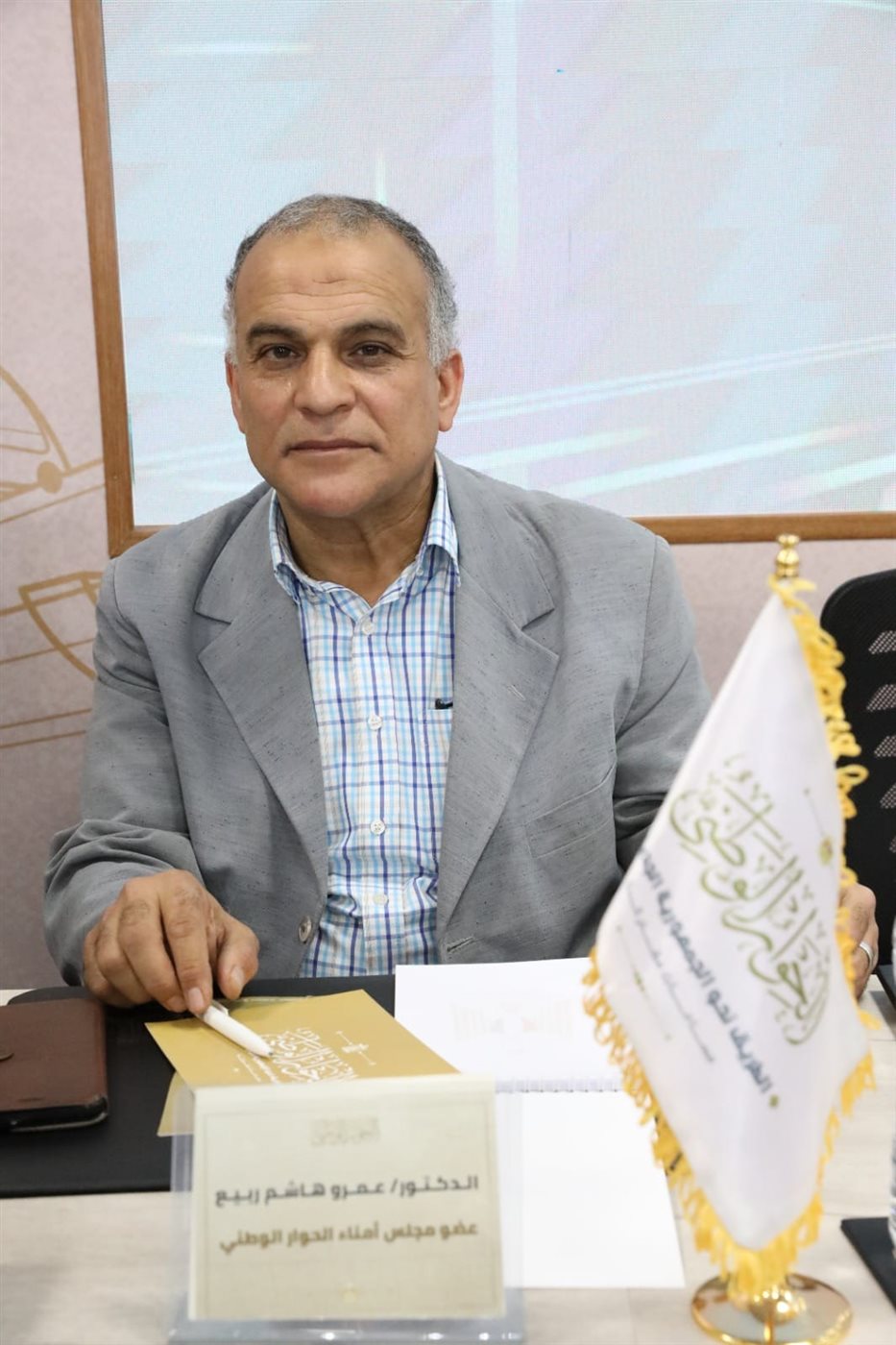 الدكتور عمرو هاشم ربيع
