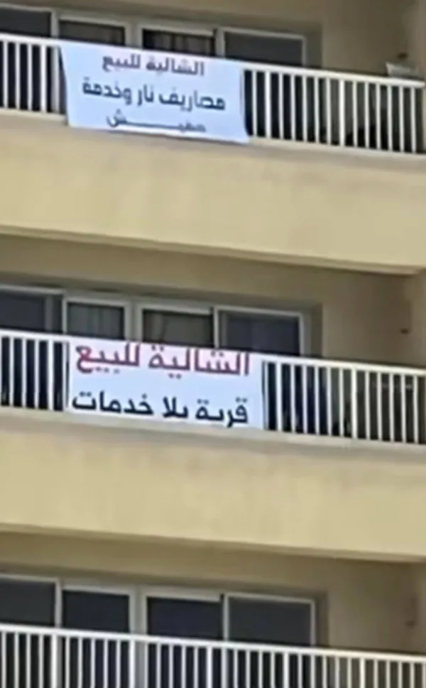 شعار عملاء بورتو السخنة