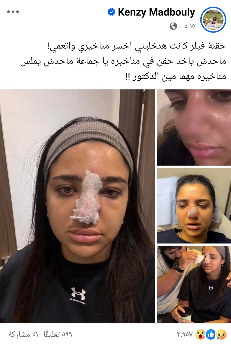 بوست كنزي مدبولي