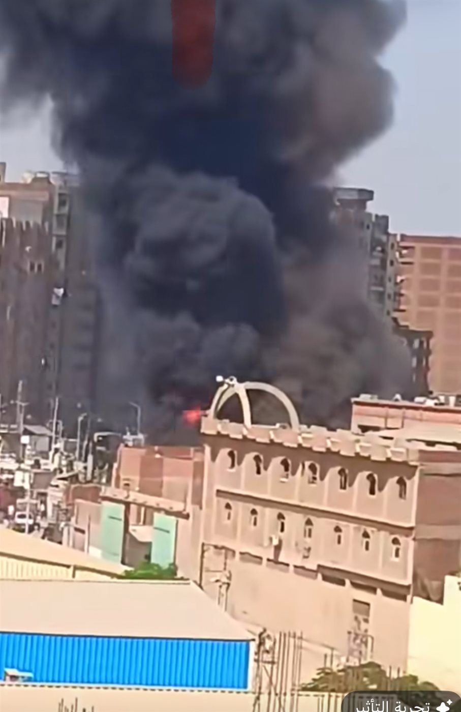 الحريق