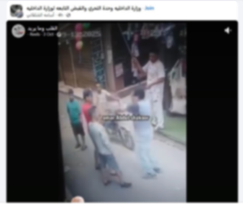 تعدي على شخص 