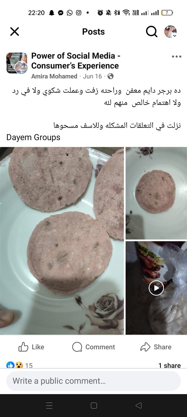 منشور البرجر المتعفن 
