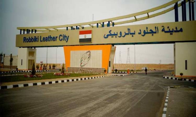 مدينة الروبيكي للجلود