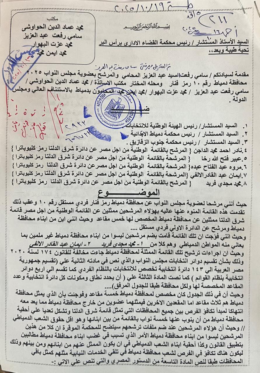 الطعن المقدم