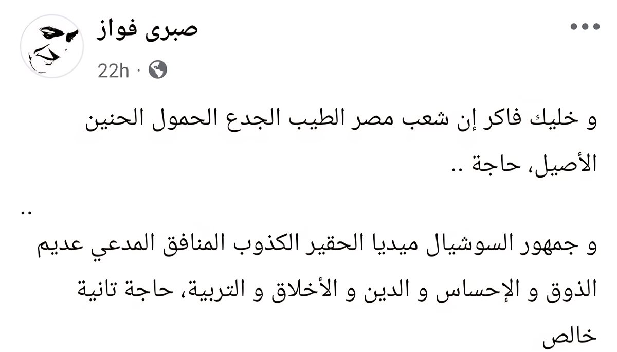 رد صبري فواز على منتقدين ابنته