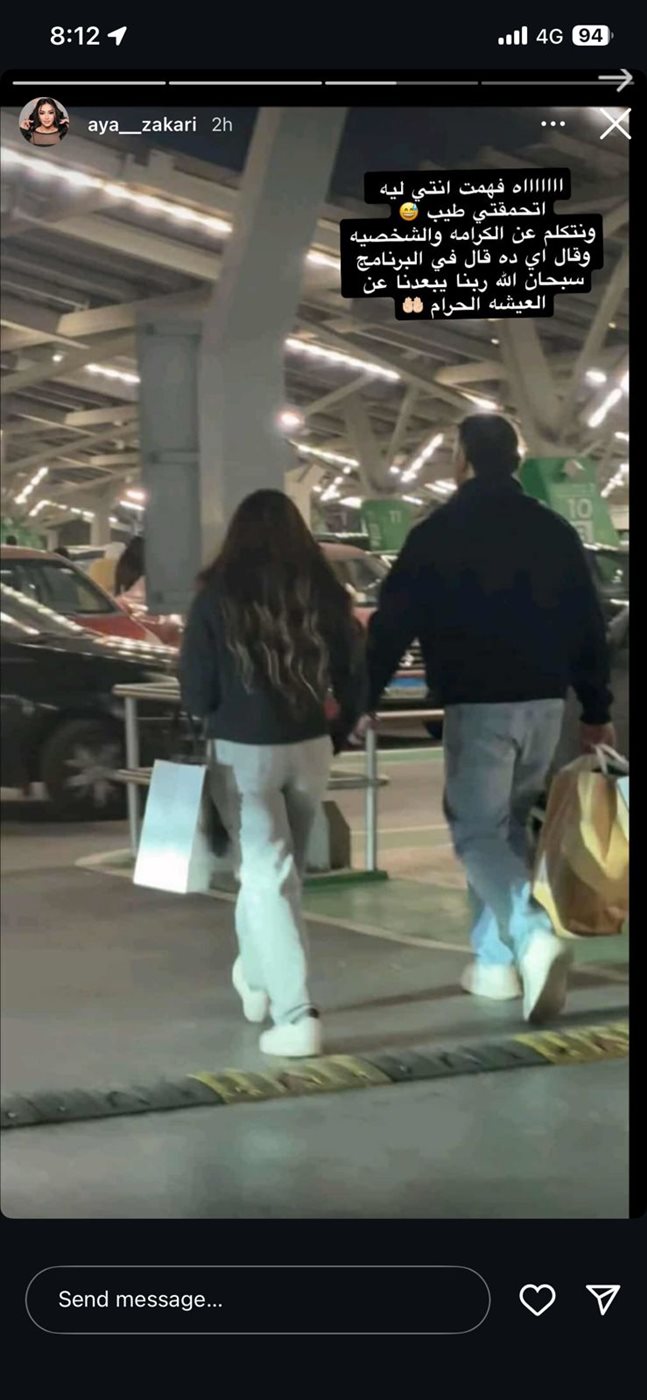 مسلم ويارا تامر