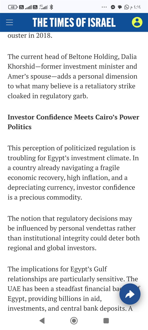 جانب من التقرير العبري