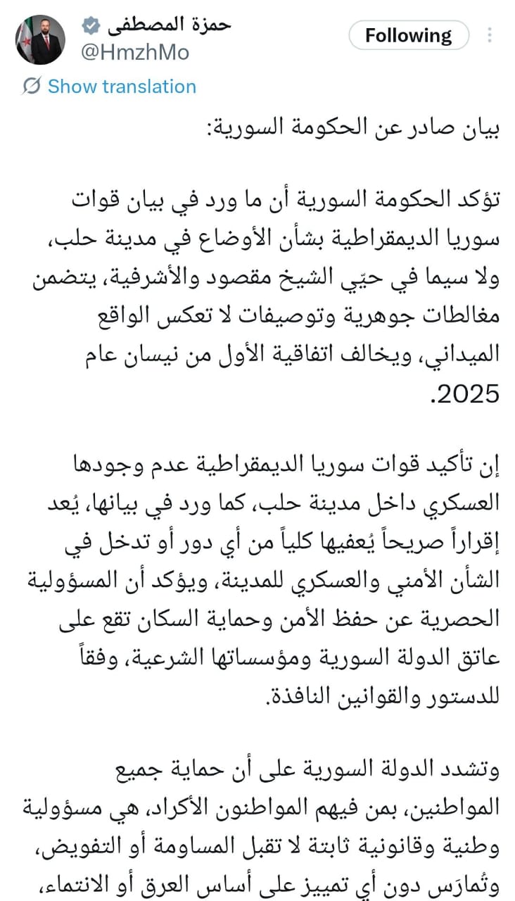 الحكومة السورية&nbsp;