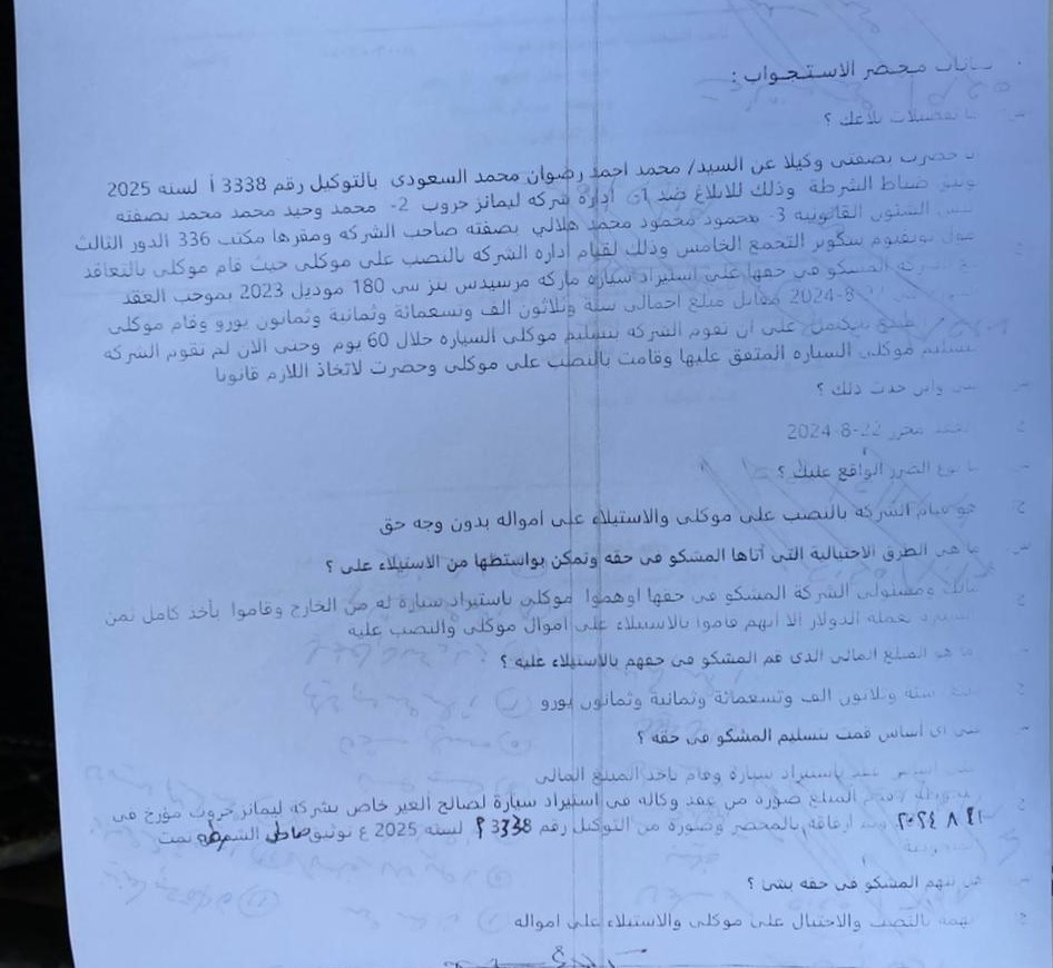 نص البلاغ المحرر&nbsp;