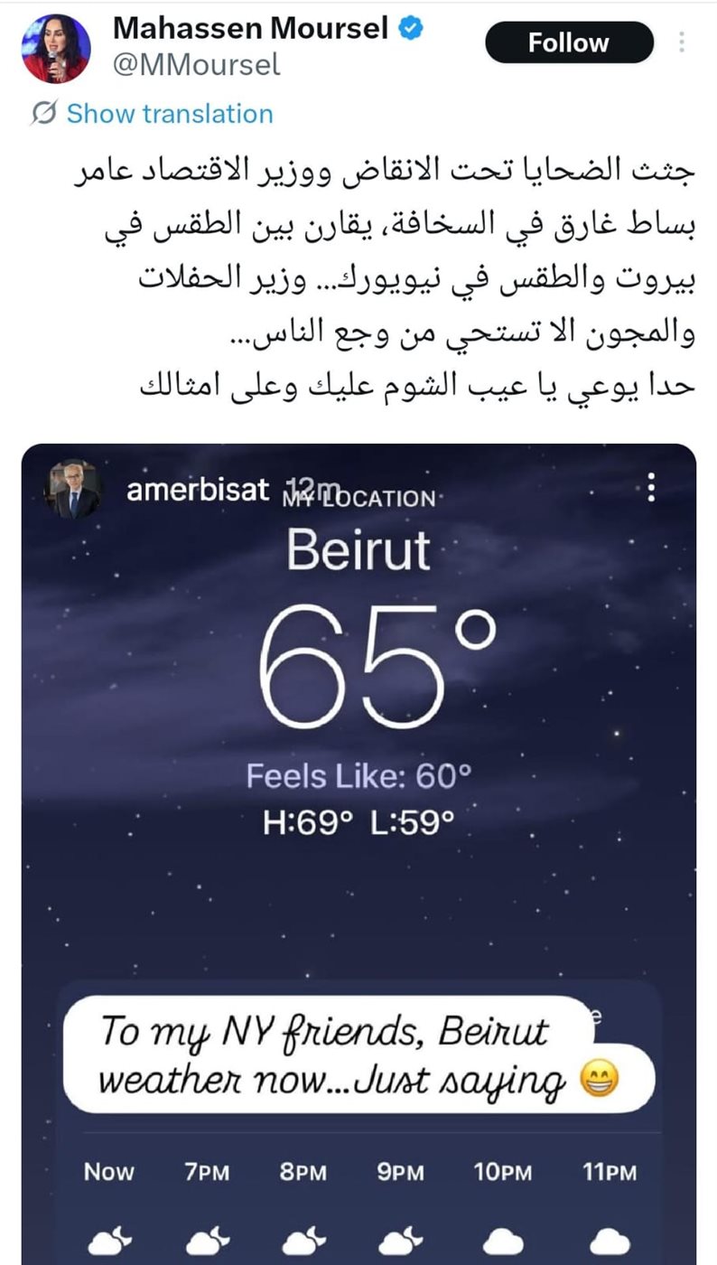 غضب شعبي على مواقع التواصل الاجتماعي&nbsp;