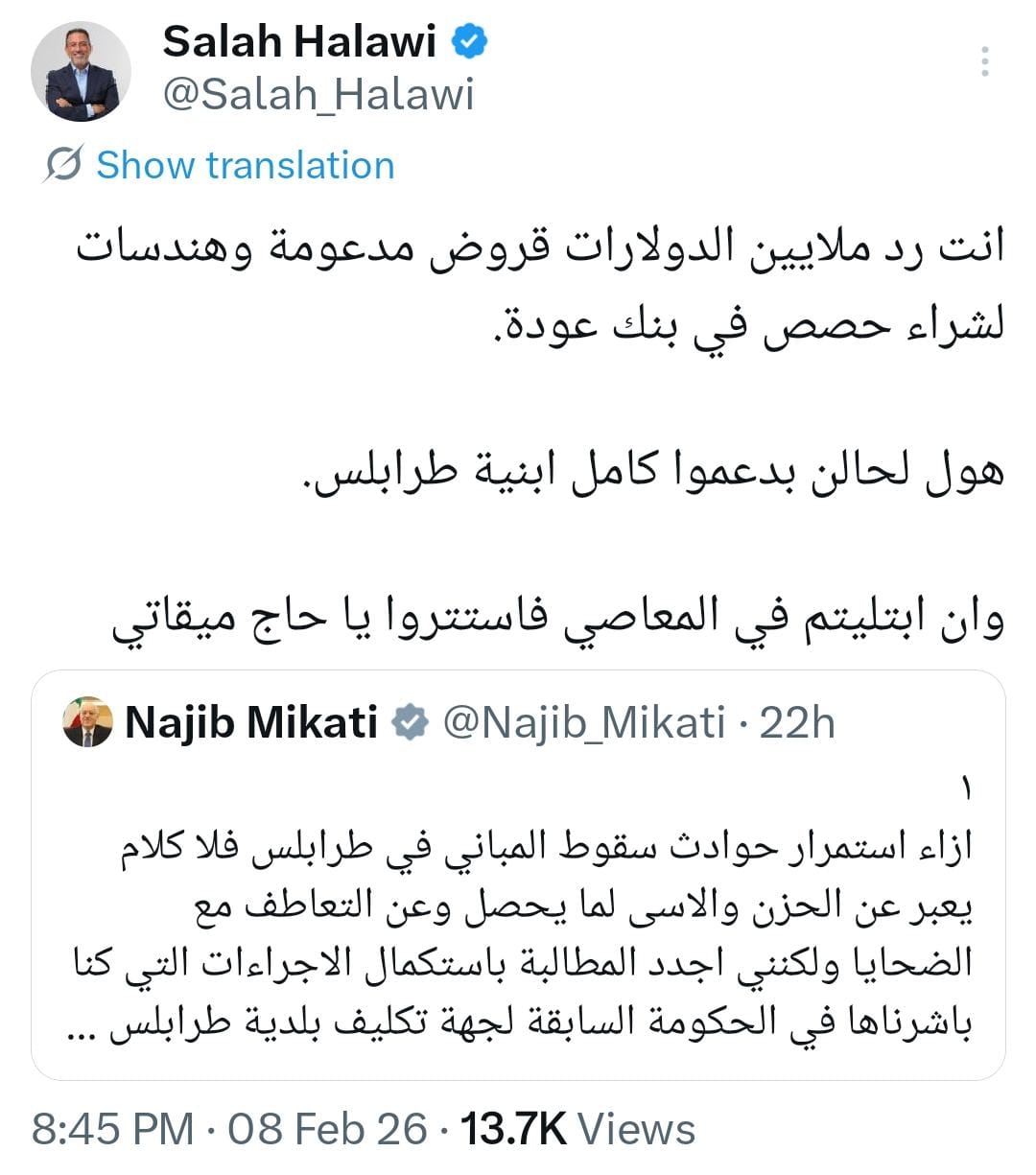 غضب شعبي على مواقع التواصل الاجتماعي&nbsp;