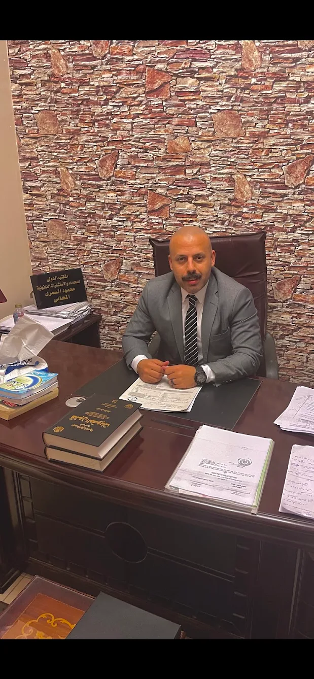 محمود السمري المحامي