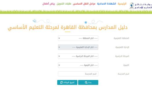بوابة التعليم الأساسي