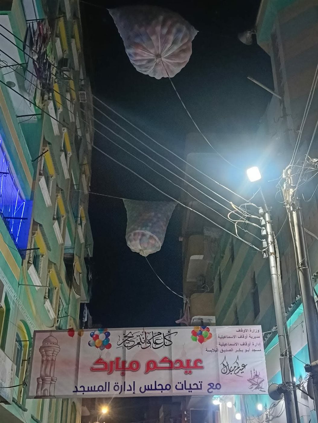 ستائر البلالين