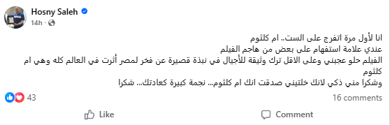 المخرج حسني صالح