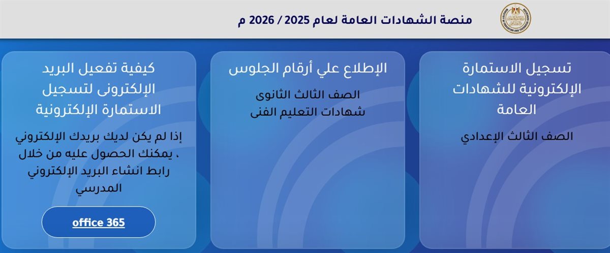 منصة الشهادات العامة