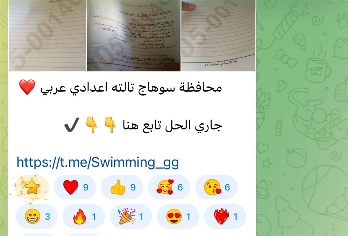 تداول أسئلة امتحانات اللغة العربية للشهادة الإعدادية 2026