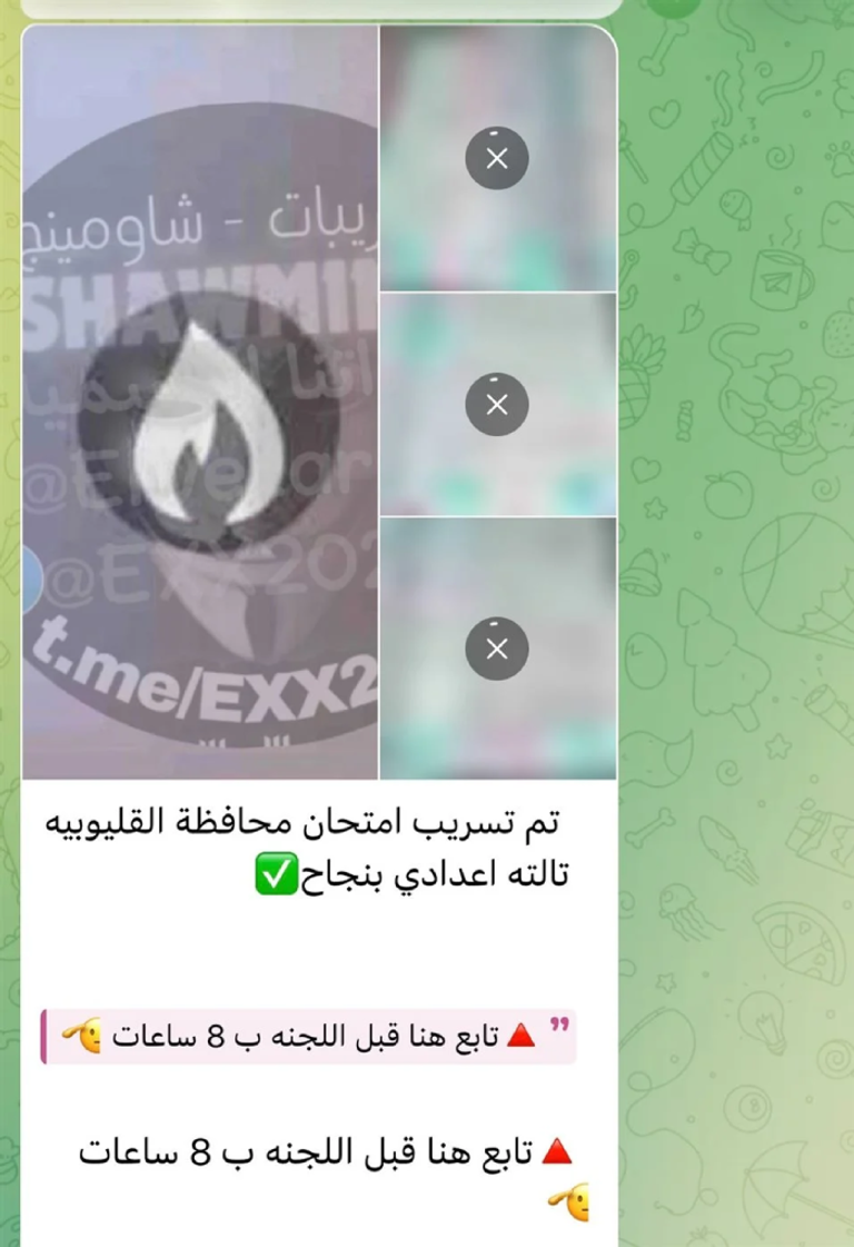 تسريب امتحانات الشهادة الإعدادية الترم الثاني 2026