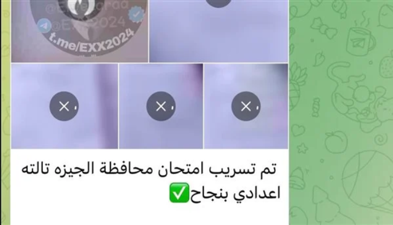 تسريب امتحانات الشهادة الإعدادية الترم الثاني 2026