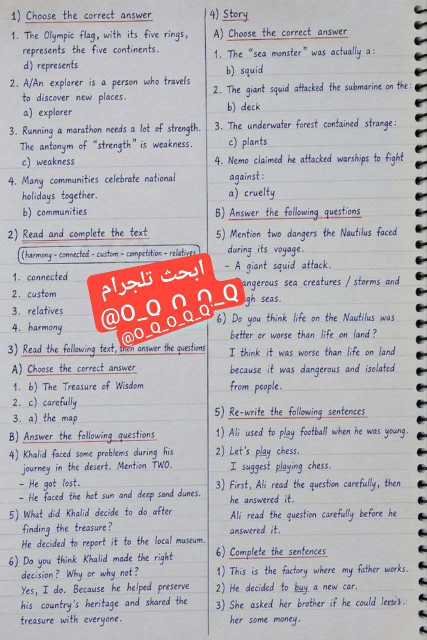 إجابة امتحان الإنجليزي للشهادة الإعدادية 2026 الترم الثاني بالقاهرة