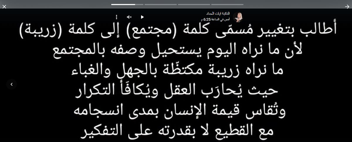 النائبة آيات الحداد