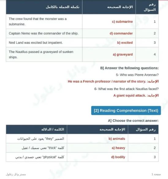 حل امتحان اللغة الإنجليزية للصف الثالث الإعدادي الترم الثاني 2026 محافظة الجيزة