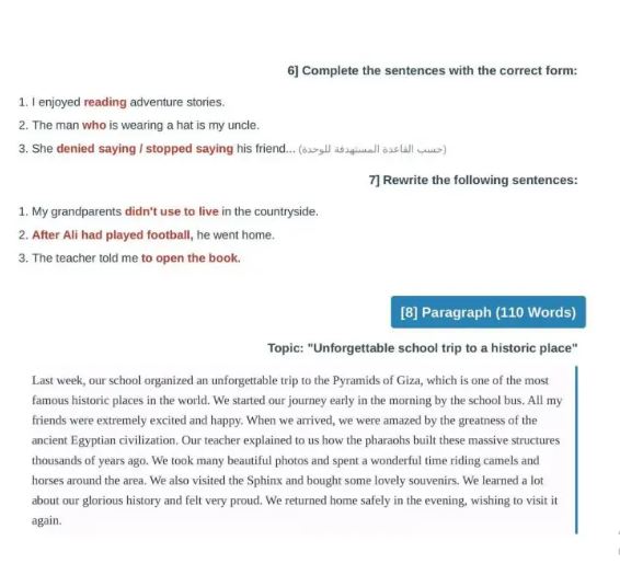 حل امتحان الإنجليزي ثالثة إعدادي الترم الثاني 2026 الجيزة