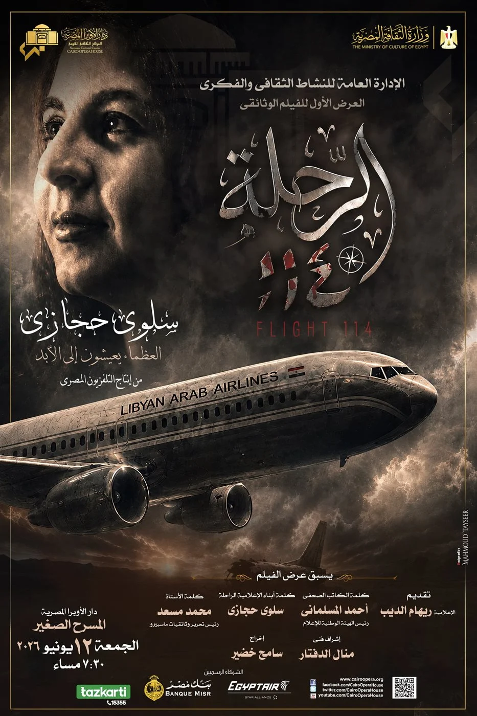 فيلم الرحلة 114 لـ سلوى حجازي