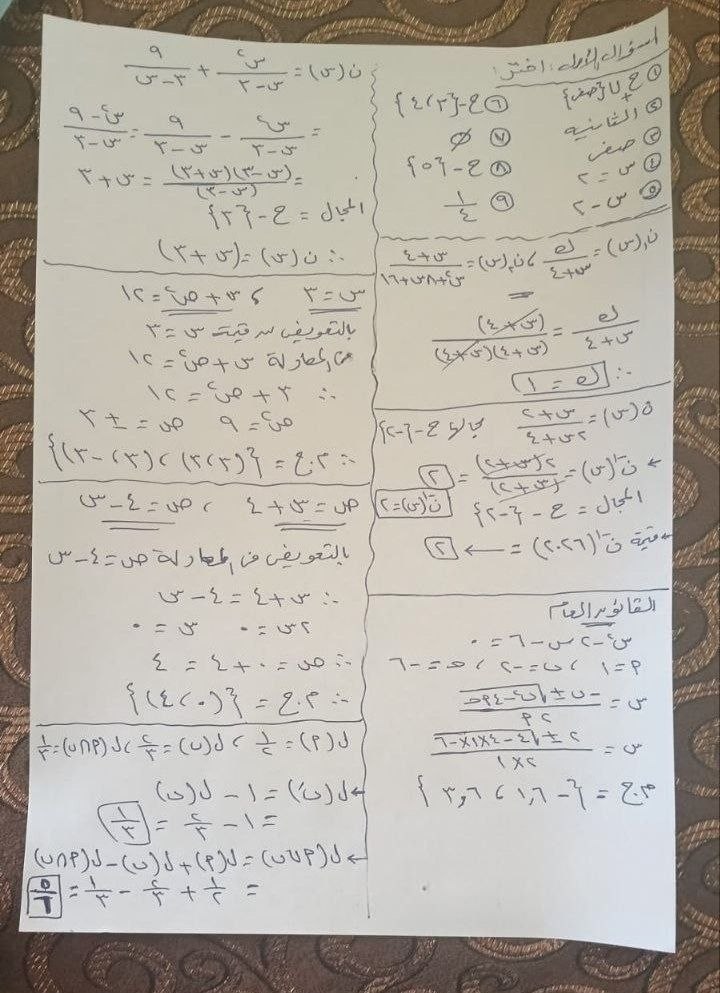 حل امتحان الجبر ثالثة إعدادي الترم الثاني 2026 محافظة القاهرة