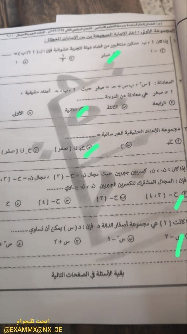 نموذج إجابة امتحان الجبر للصف الثالث الإعدادي الترم الثاني 2026 محافظة القاهرة