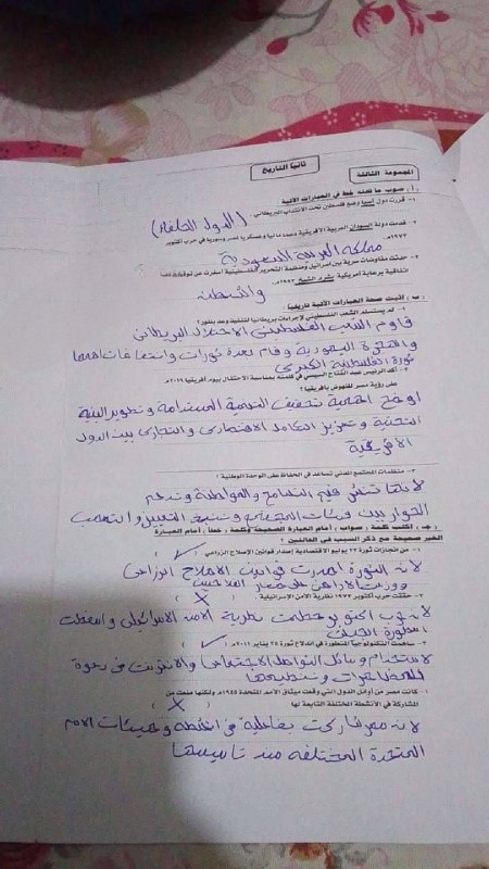 حل امتحان الدراسات ثالثة إعدادي الترم الثاني 2026 المنيا