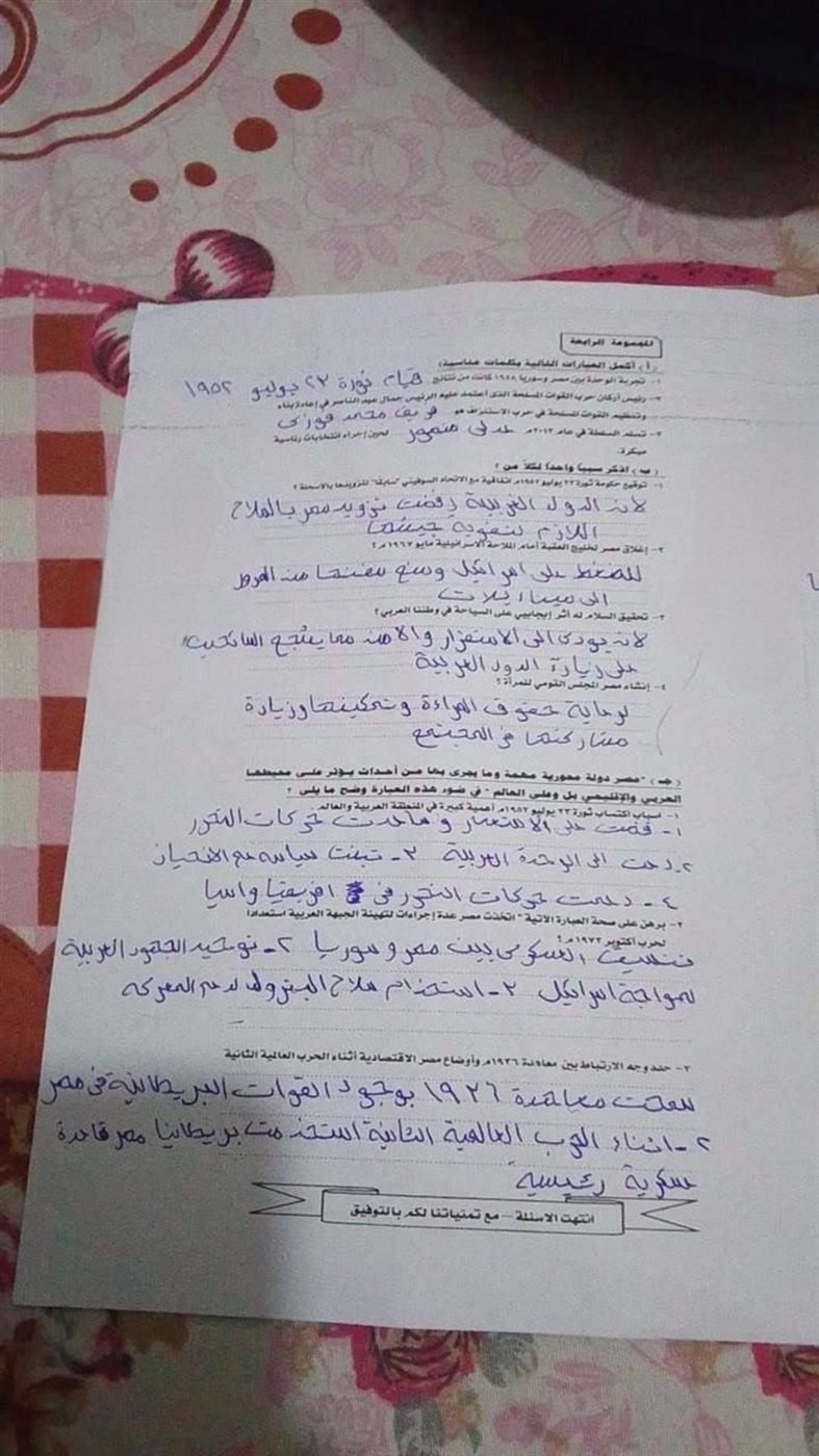 حل امتحان الدراسات للصف الثالث الإعدادي 2026 المنيا الترم الثاني