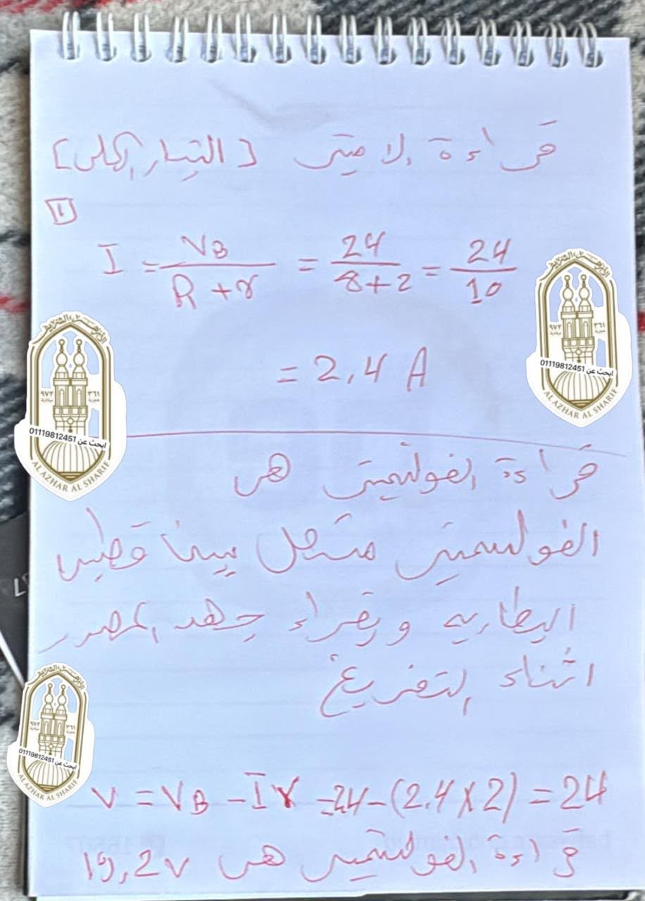 حل امتحان الفيزياء 3 ثانوي أزهر 2026 للشعبة العلمية
